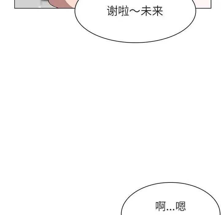 與上司的密約第8話