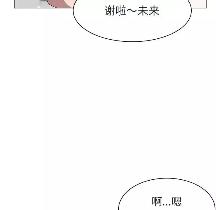 與上司的密約第8話