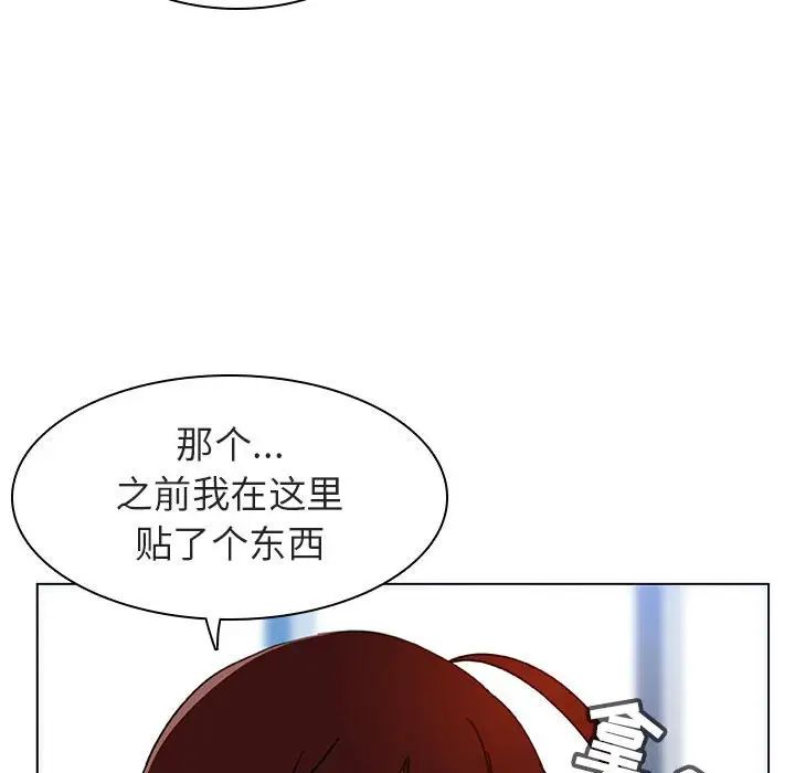 与上司的密约第8话