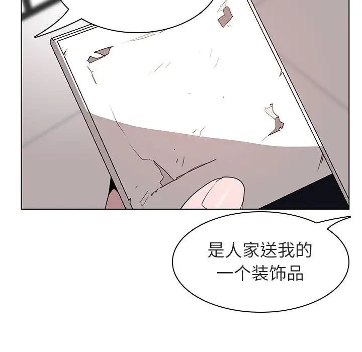 与上司的密约第8话