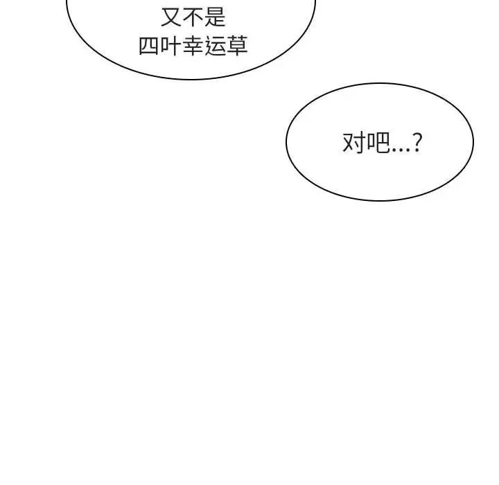 与上司的密约第8话