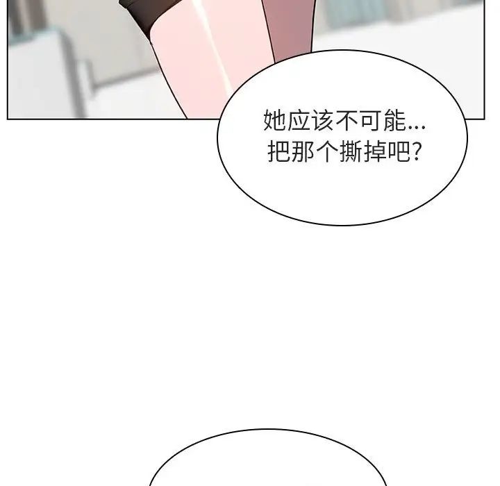 與上司的密約第8話