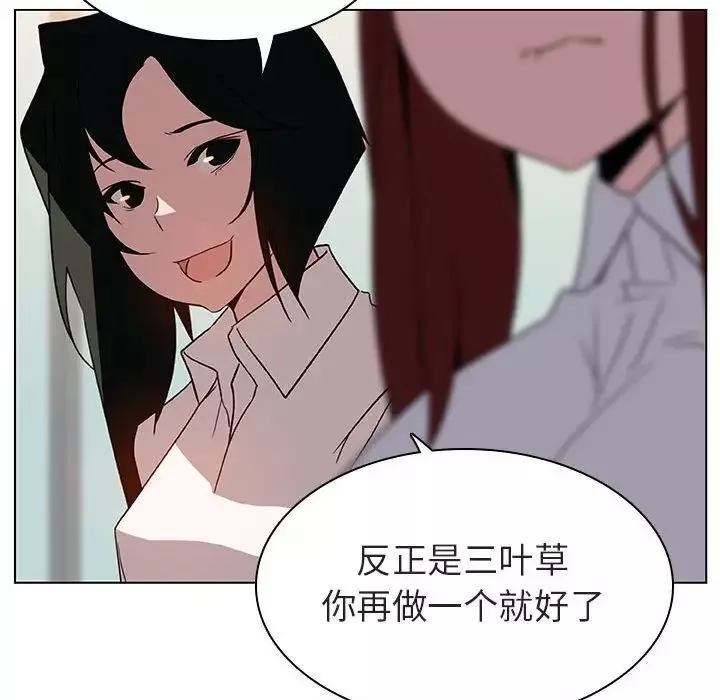 與上司的密約第8話