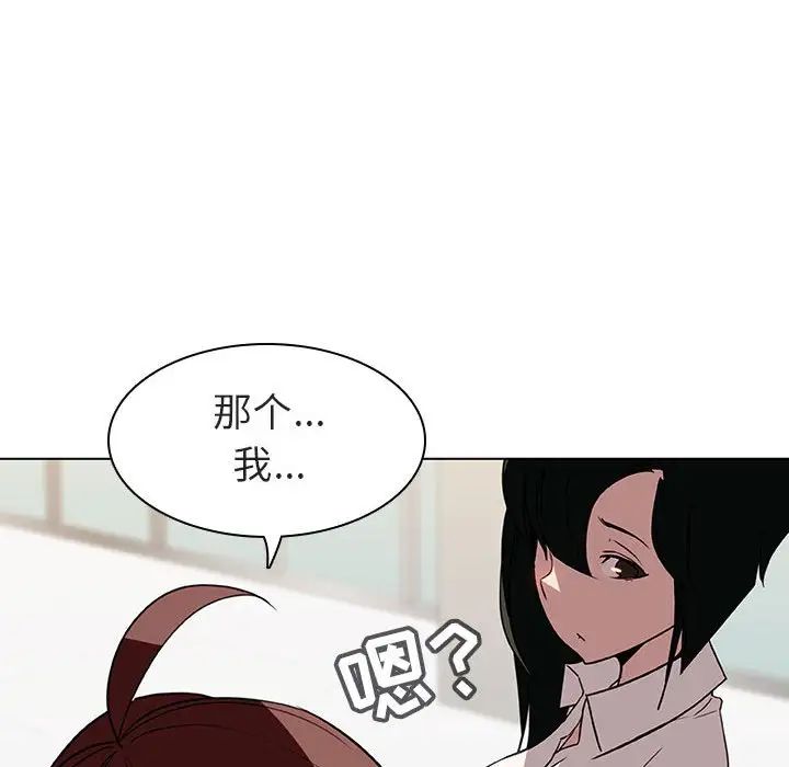 与上司的密约第8话