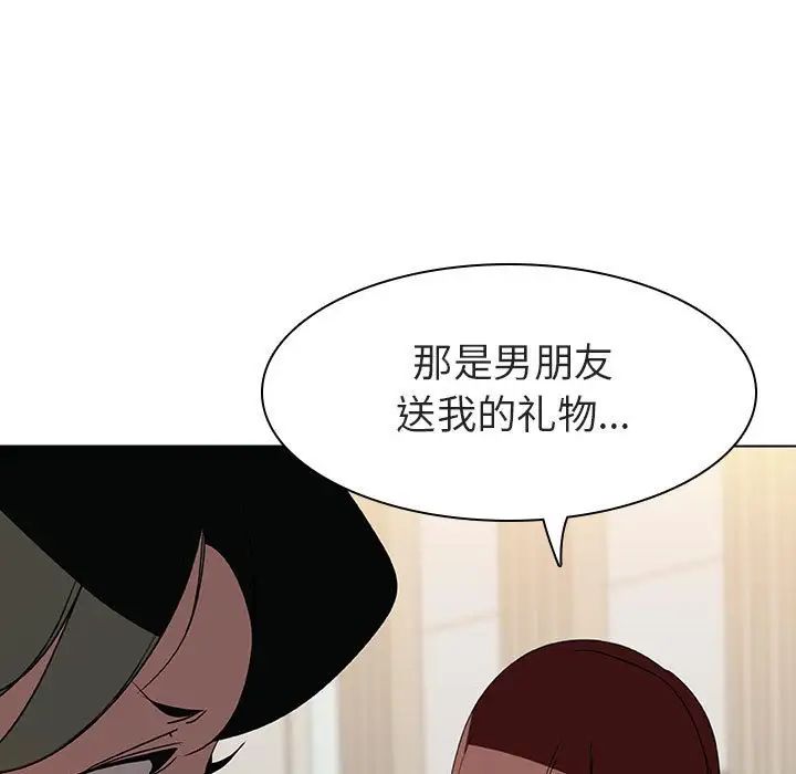 与上司的密约第8话