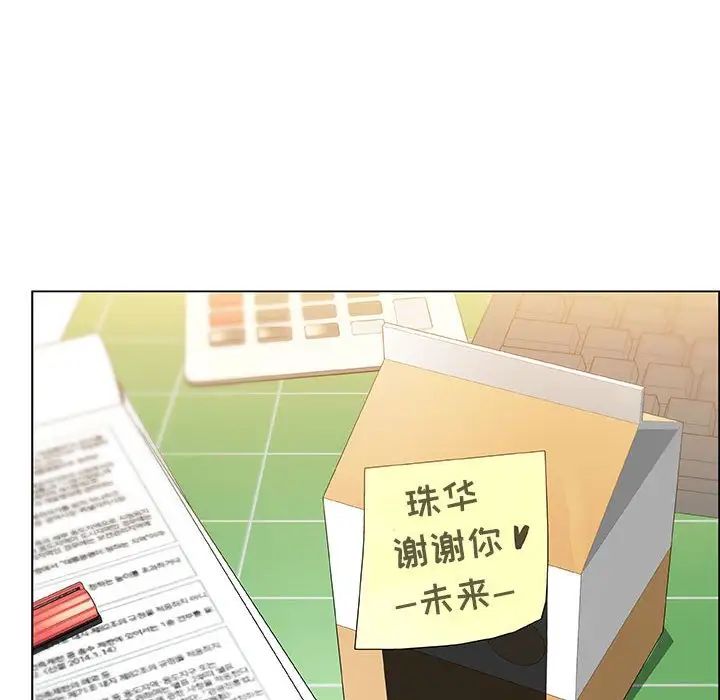 與上司的密約第8話