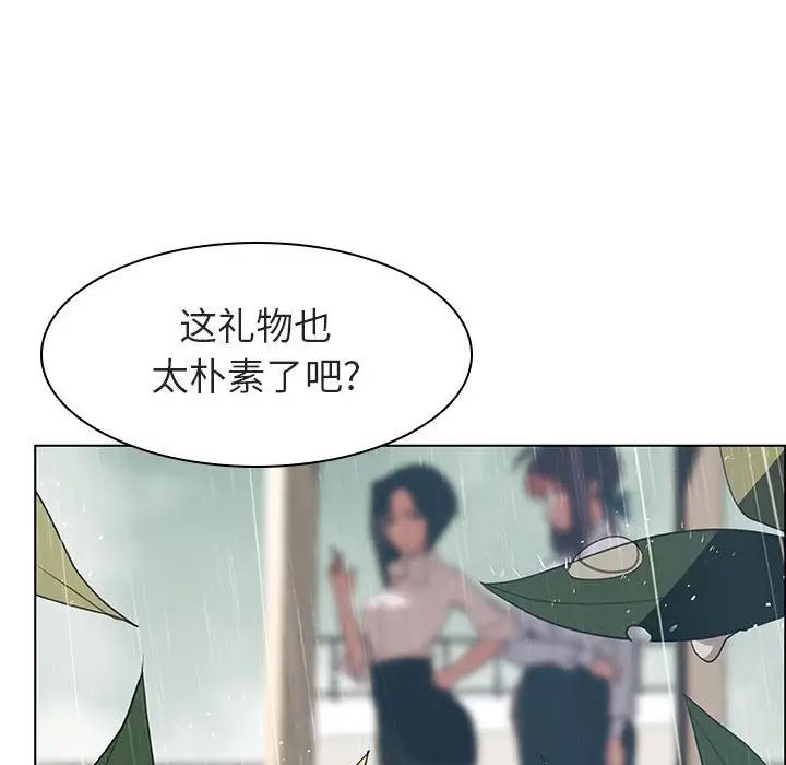 与上司的密约第8话