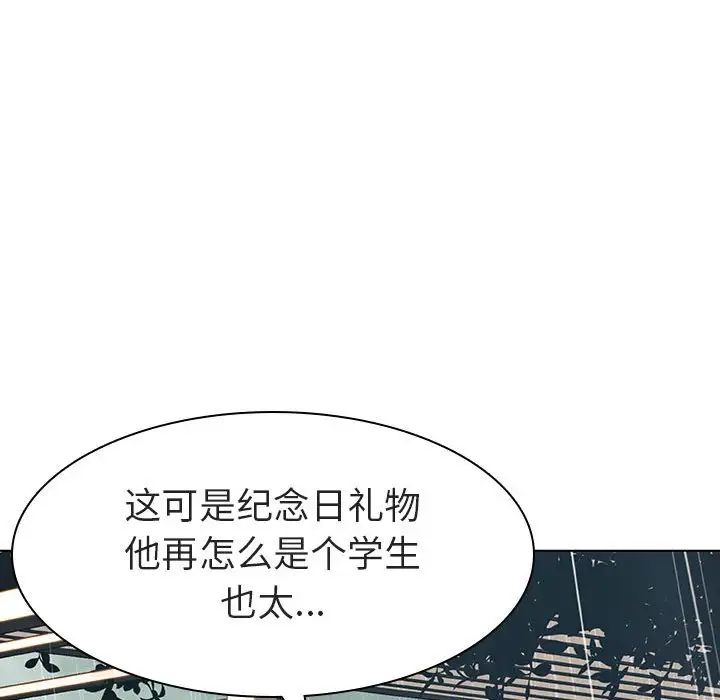 與上司的密約第8話
