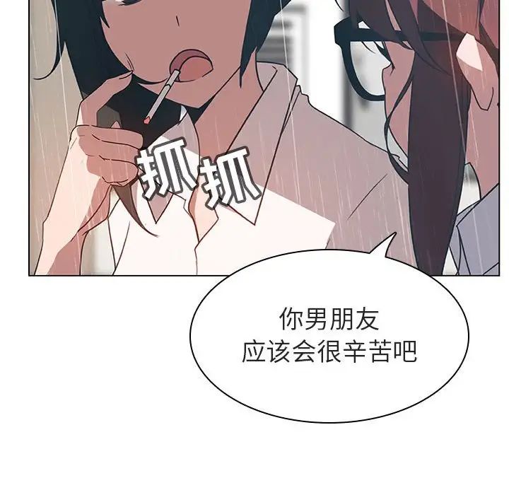 与上司的密约第8话