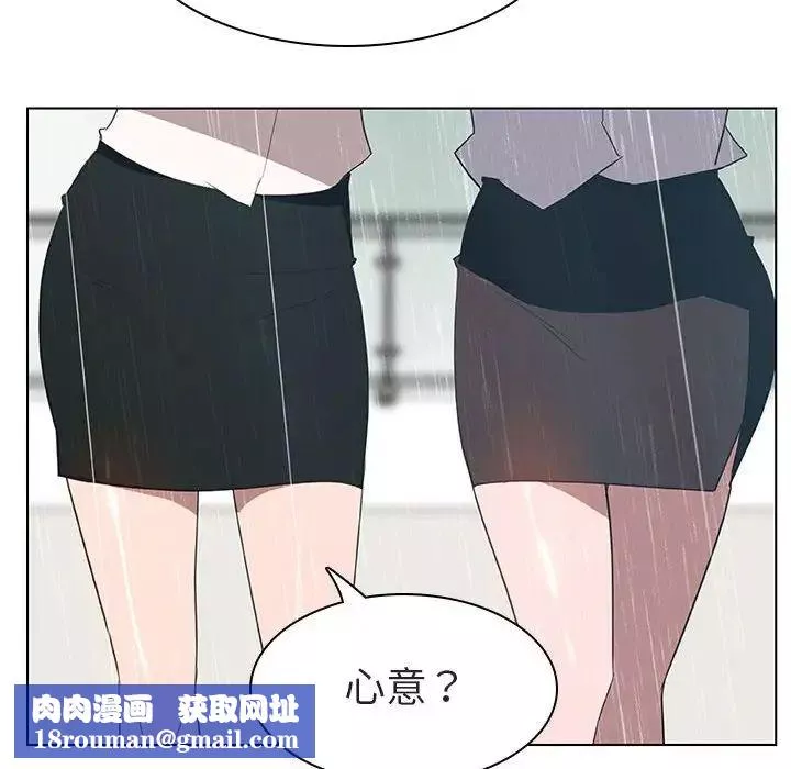 與上司的密約第8話