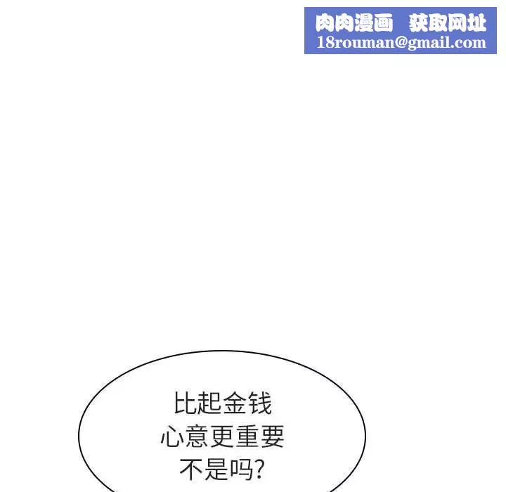 與上司的密約第8話