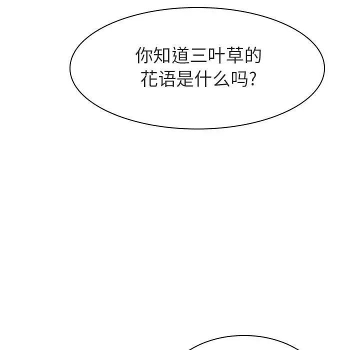 与上司的密约第8话