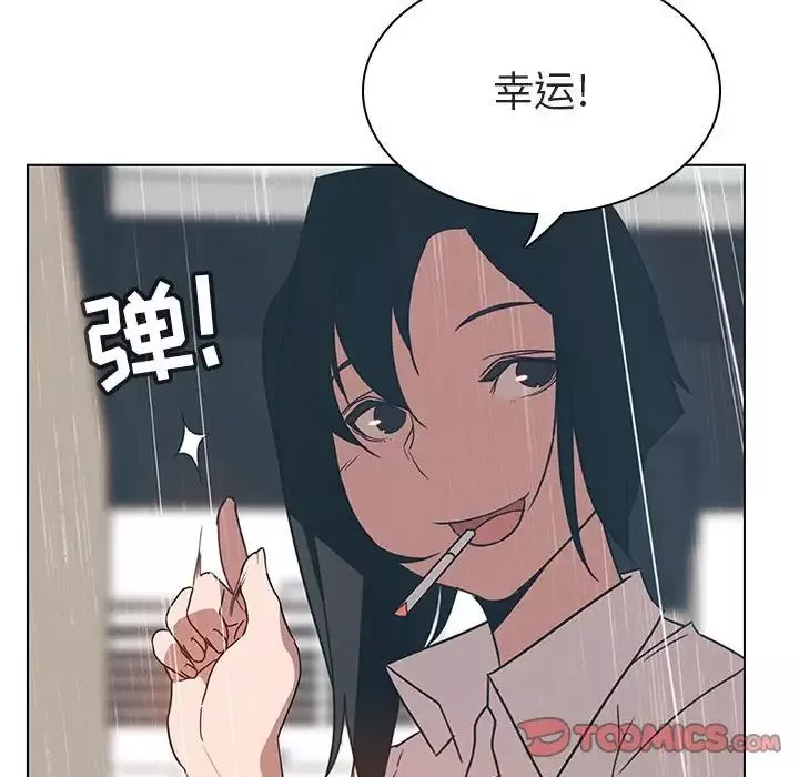 與上司的密約第8話