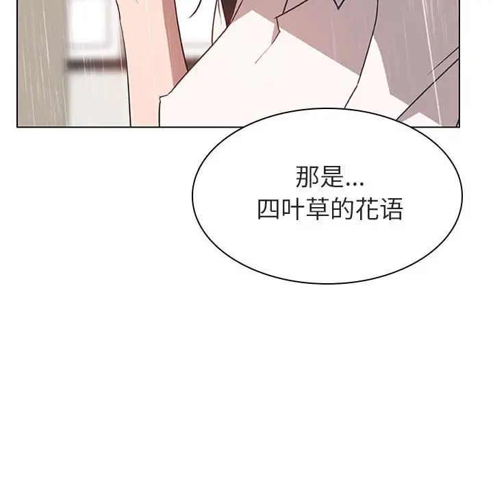 與上司的密約第8話