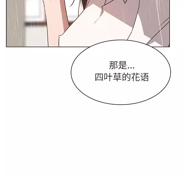 與上司的密約第8話