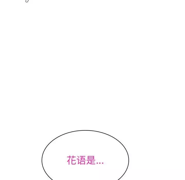 與上司的密約第8話