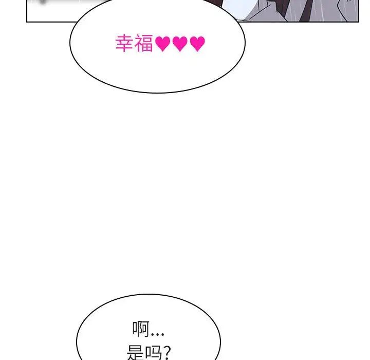 与上司的密约第8话