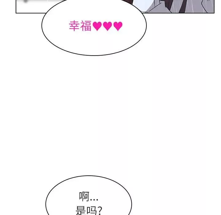 與上司的密約第8話