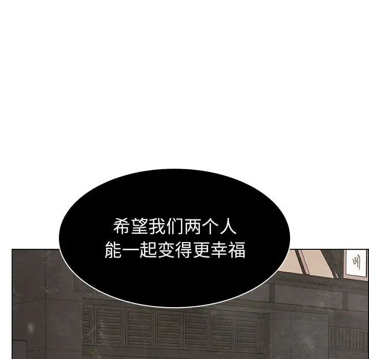 與上司的密約第8話