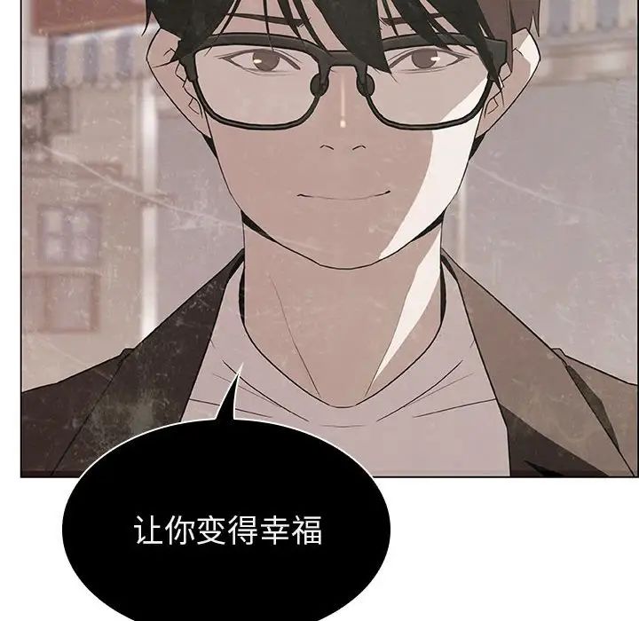 與上司的密約第8話
