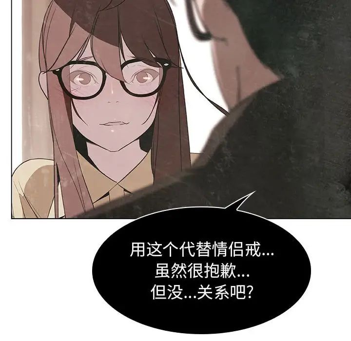 与上司的密约第8话