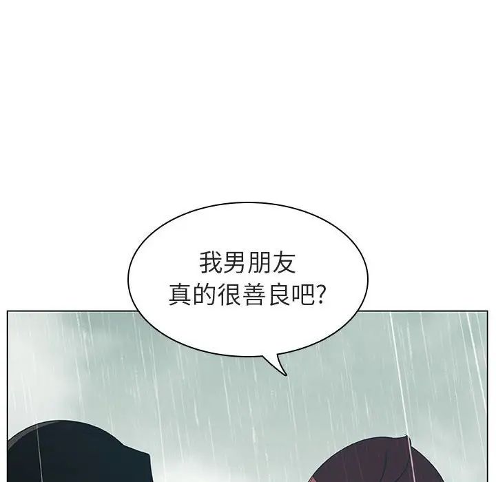 与上司的密约第8话