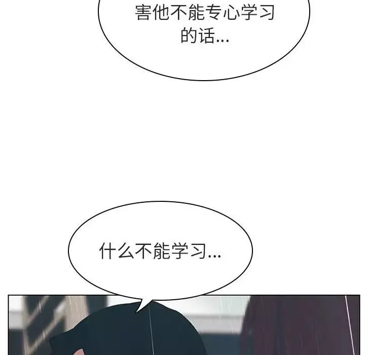 與上司的密約第8話