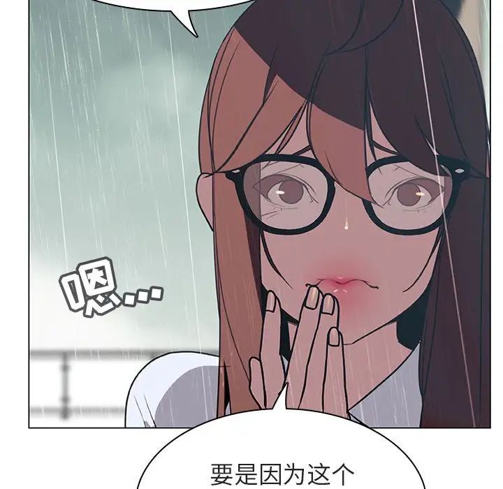 与上司的密约第8话