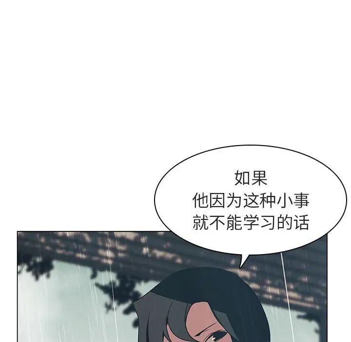 與上司的密約第8話