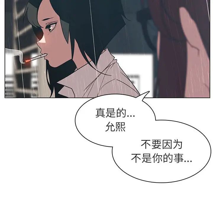 与上司的密约第8话