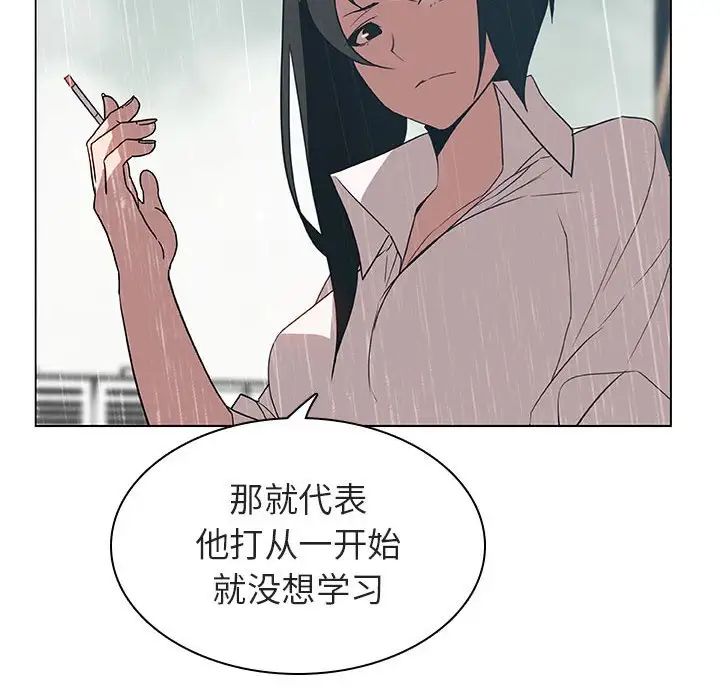 與上司的密約第8話