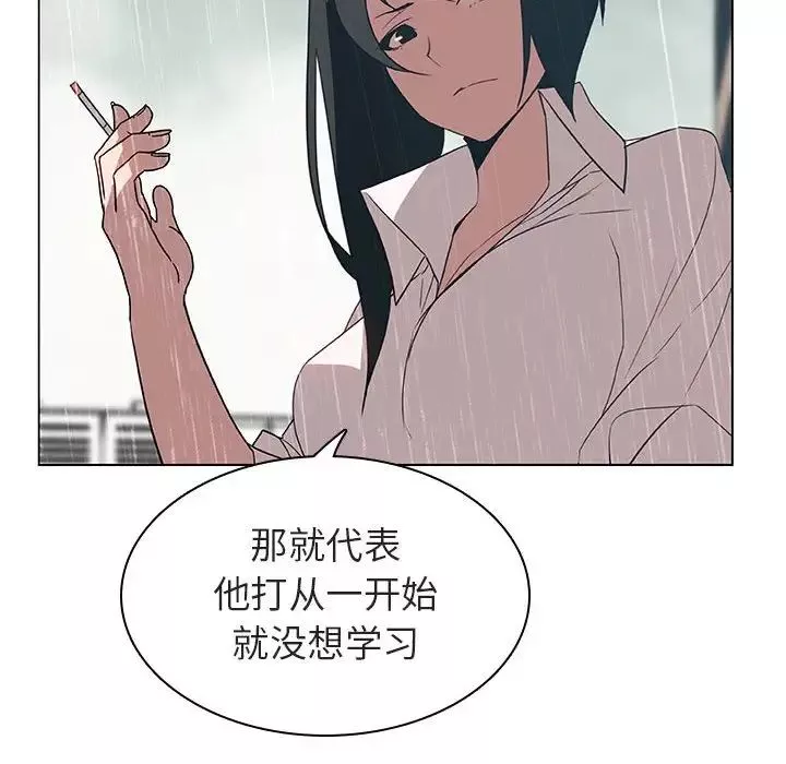 與上司的密約第8話