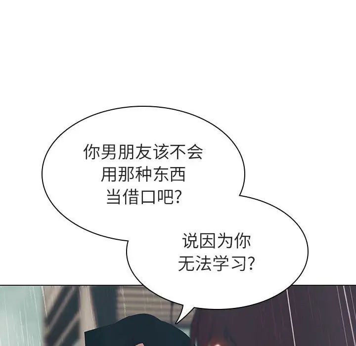 与上司的密约第8话