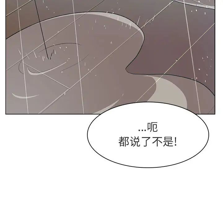 与上司的密约第8话