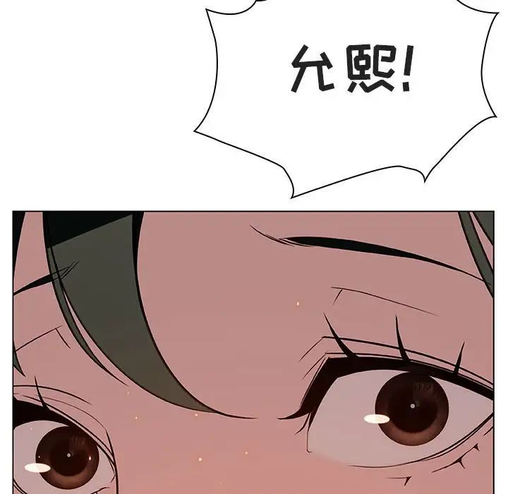與上司的密約第8話