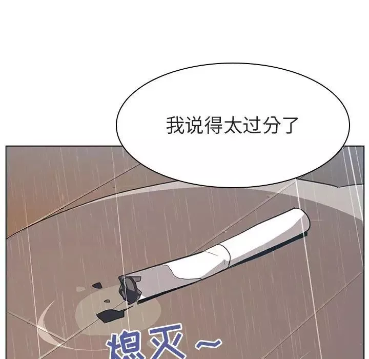 與上司的密約第8話