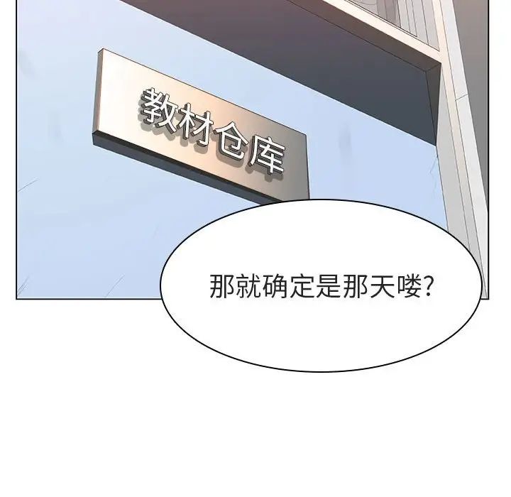 与上司的密约第8话