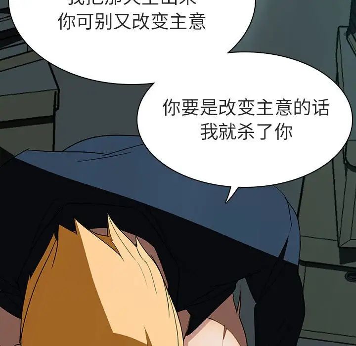 与上司的密约第8话
