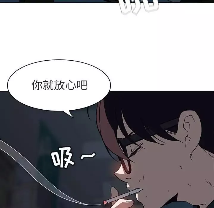 與上司的密約第8話