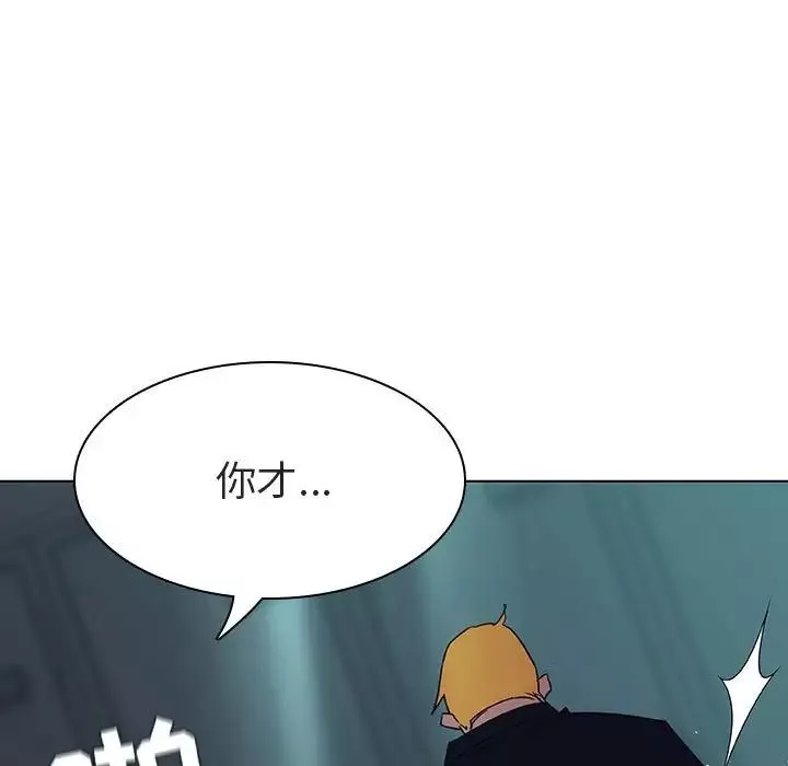 與上司的密約第8話