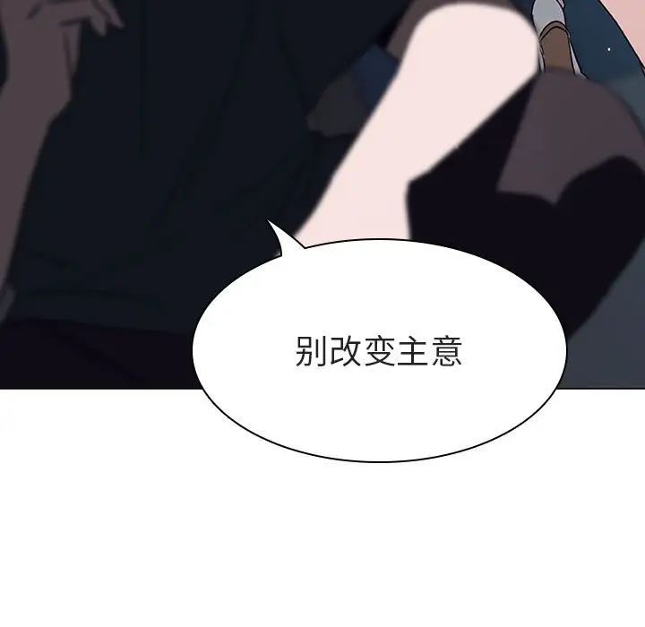 与上司的密约第8话