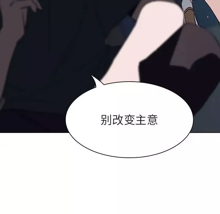 與上司的密約第8話