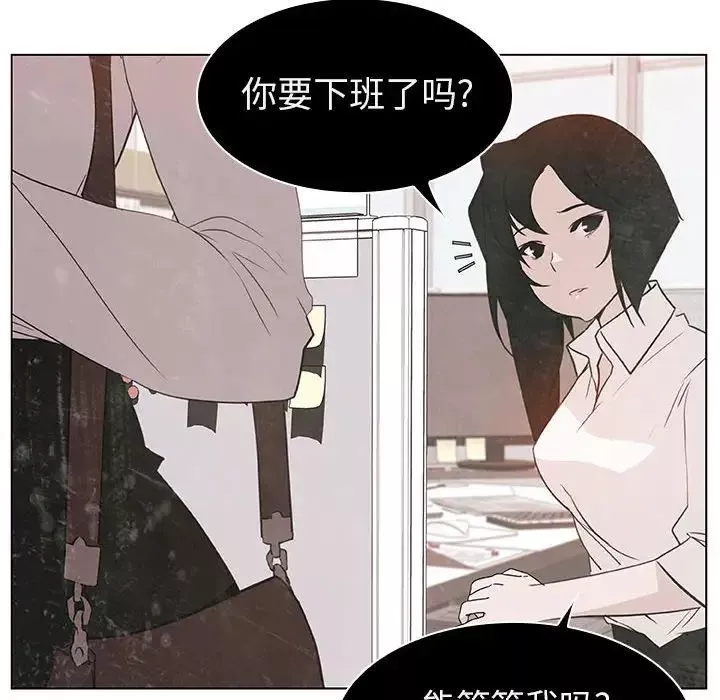與上司的密約第9話