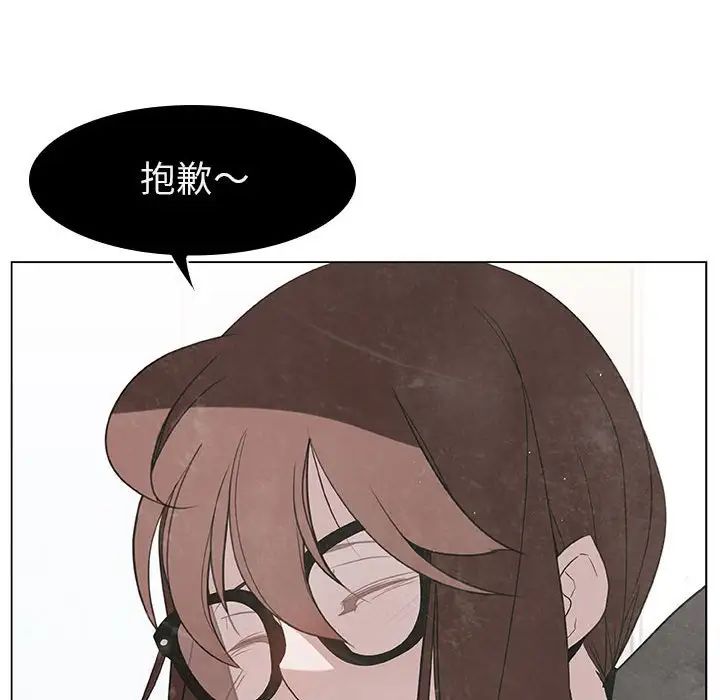 與上司的密約第9話