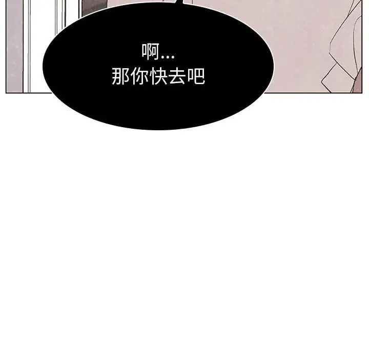 與上司的密約第9話
