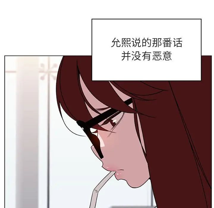 与上司的密约第9话