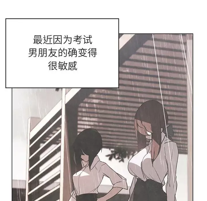 與上司的密約第9話