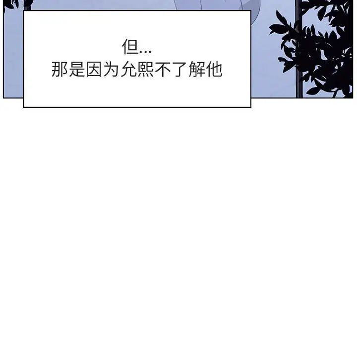 與上司的密約第9話