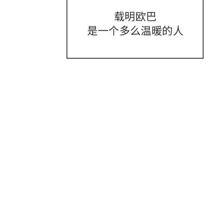 與上司的密約第9話