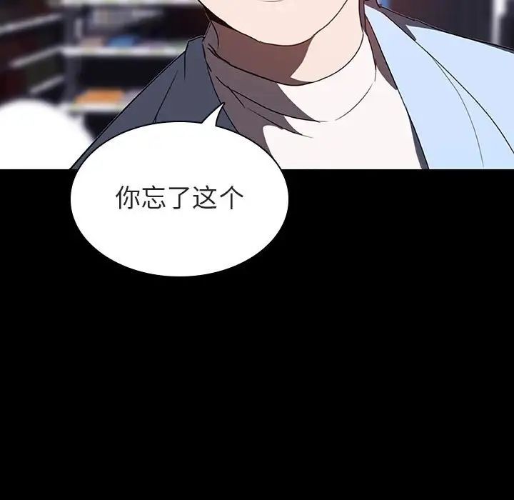 與上司的密約第9話
